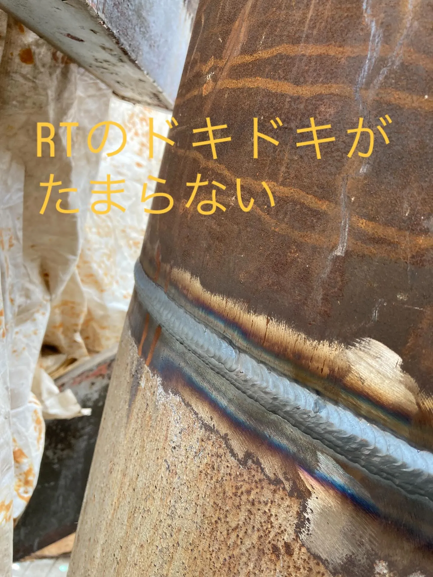 オーバーヘッド22B配管の溶接は、特に高度な技術と集中力を要...